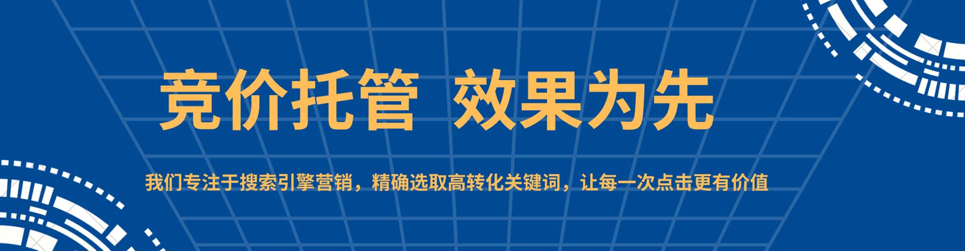 陇县sem竞价